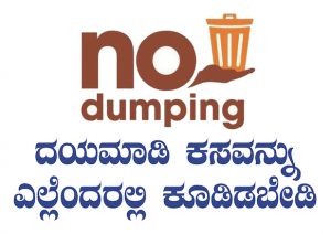 10. no dumping